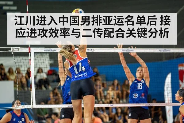 indoor volleyball match action